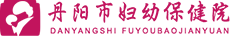丹阳市妇幼保健院：医院运营管理一体化平台